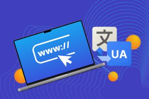 Перевести сайт на украинский язык | WonderWeb